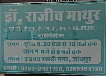 Dr. Rajeev Mathur, MBBS, MD, DM, DNB