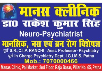 Dr. Rakesh Kumar Singh, MBBS, DPM, DNB (Mumbai), FIPS - MANAS NEURO-PSYCHIATRIC CLINIC