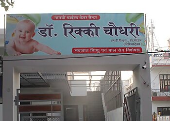 Dr Rikki Choudhry, MBBS, DCH - DR RIKKI CHOUDHARY CHILD CARE CENTER