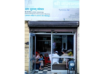 Dr. Shubham Bansal, B.H.M.S, M.D (hom) - SHREE GAJANAN HOMEOCLINIC AND RESEARCH CENTER