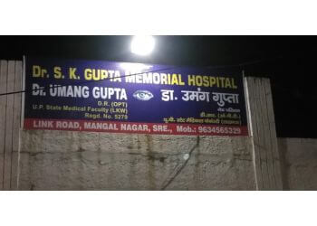 Dr S K Gupta Memorial Clinic 