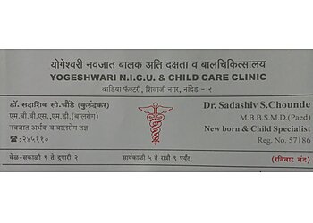 Dr. Sadashiv S. Chounde, MBBS, MD - YOGESHWARI N.I.C.U & CHILD CARE CLINIC