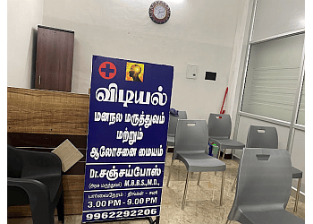 Dr. Sanjay Bose, MBBS, MD - VIDIYAL NEURO-PSYCHIATRIC CLINIC