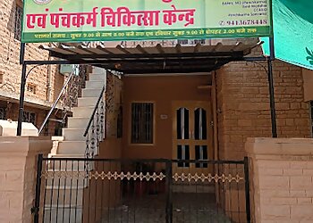 Jodhpur Ayurvedic Clinics Dr Santosh Ayurveda & Panchkarma Chikitsa Kendra  image 1