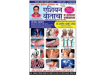 Dr. Shaikh Shahbaz, MBBS - ASIAN RHEUMATOLOGY & ORTHOPAEDIC HOSPITAL