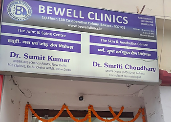 Dr. Smriti Choudhary, MBBS, MD - BEWELL CLINICS