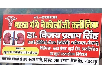 Dr. Vijay Pratap Singh, MD, DM - BHARAT GANGE NEPHROLOGY CLINIC