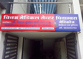 Dr. Vimal Garg, MBBS, MD, DM - VINAMRA MEDICAL CENTER