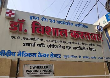 Dr. Vishal Kastwar, MBBS, MD, DDiab - SHREEDEEP MEDICAL CARE CENTRE