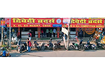 Dwivedi Brothers Book Shop Dwivedi Brothers Book Shop