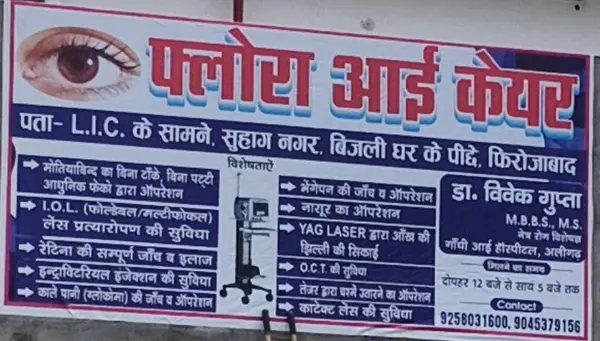 images/FloraEyeCare-Firozabad-UP-review-1