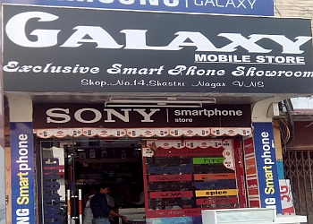 galaxy shop mobile