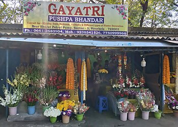 Gayatri Pushpa Bhandar