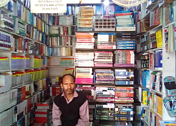 Goel Book Depot