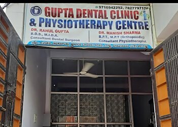 लोणी डेंटल क्लिनिक Gupta Dental Clinic and Physiotherapy Centre छवि 1