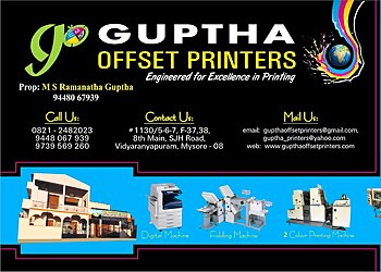 Guptha Offset Printers