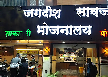 Jagadish Saoji Bhojanalaya