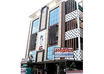 कोटा फर्टिलिटी क्लीनिक Janani Hospital छवि 1