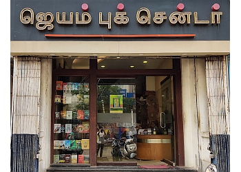 Jayam Book Centre