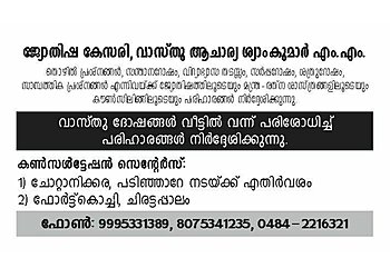 Jyothisha Kesari Shyam Kumar M M