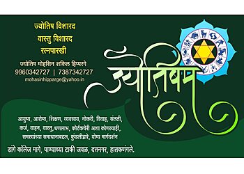 Jyotisham Vastu Jyotish Kendra