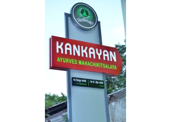 Kankayan Ayurveda Chikitsalaya