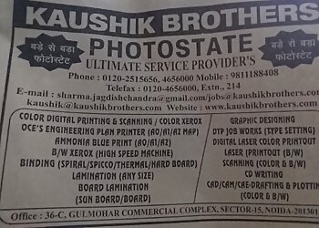 Kaushik Brothers