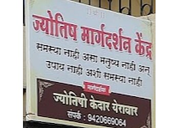 Kedar Yerawar - ASTROLOGY GUIDANCE CENTER