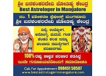 M.H Acharya Guruji - SRI BANASHANKARI ASTRO CENTRE