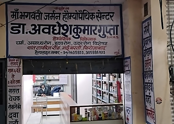 Maa Bhagwati German homoeopathic centre Dr. Awadhesh kumar Gupta