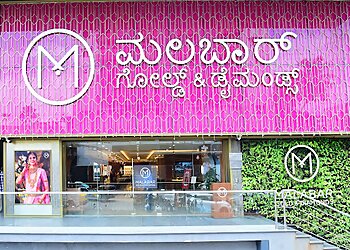 Mangalore Jewellers Malabar Gold & Diamonds Mangalore  image 1