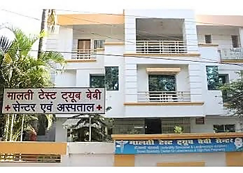 Malti Hospital & Test Tube Baby Centre