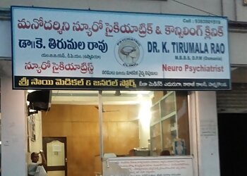 Warangal Counselling Centre Manodarshini Neuro Psychiatric Clinic & Counselling Centre image 1