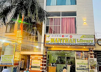 Manthan Library