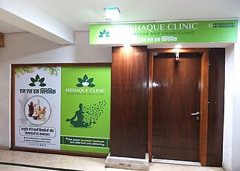 पटना आयुर्वेदिक क्लिनिक Mshaque Clinic छवि 1