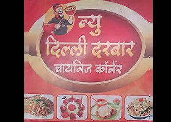 New Delhi Darbar Caterers