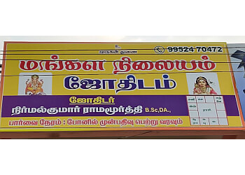 Nirmal Kumar Ramamoorthy - MANGALA NILAYAM