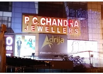 हावड़ा ज्वेलरी शॉप P.C.Chandra Jewellers छवि 1