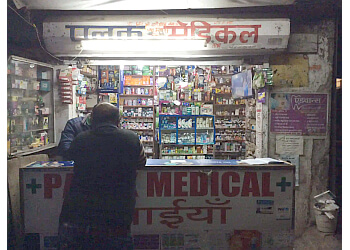 Palak Medical Store