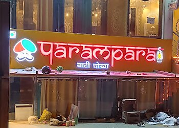 Parampara Baati Chokha