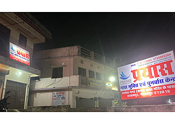 Prayas Nasha Mukti Kendra Prayas Nasha Mukti Kendra