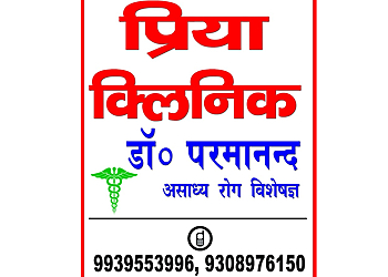 Priya Clinic
