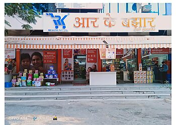 Kalyan Dombivli Supermarkets RK Bazar image 1