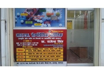 R S Homoeopathic Clinic