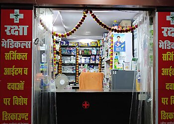 Varanasi 24 Hour Medical Shops Raksha Medicals image 1