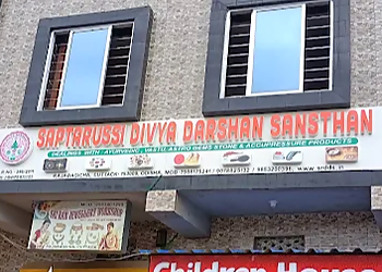 SAPTARUSSI DIVYA DARSHAN SANSTHAN