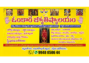 S. Durga Prasad Raju  - Omkara Jyothishyalayam