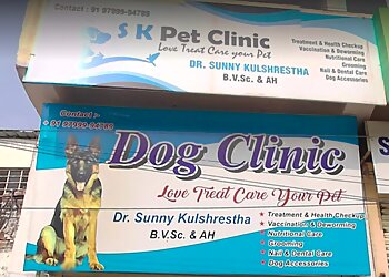 अजमेर पशु चिकित्सालय S K Pet Clinic छवि 1