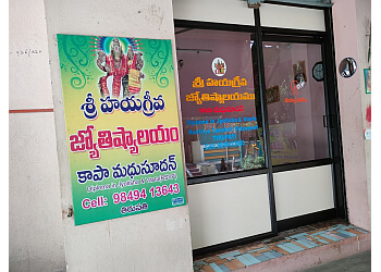 Sri Hayagriva Jyothishyalayam