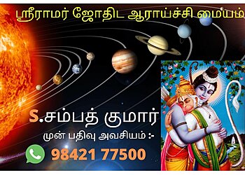 S. Sampath Kumar - SREE RAMAR JOTHIDA NILAYAM